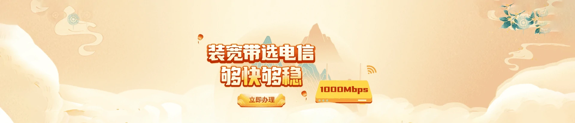 亭湖区电信宽带