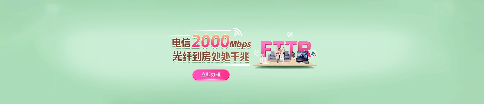 亭湖区电信宽带