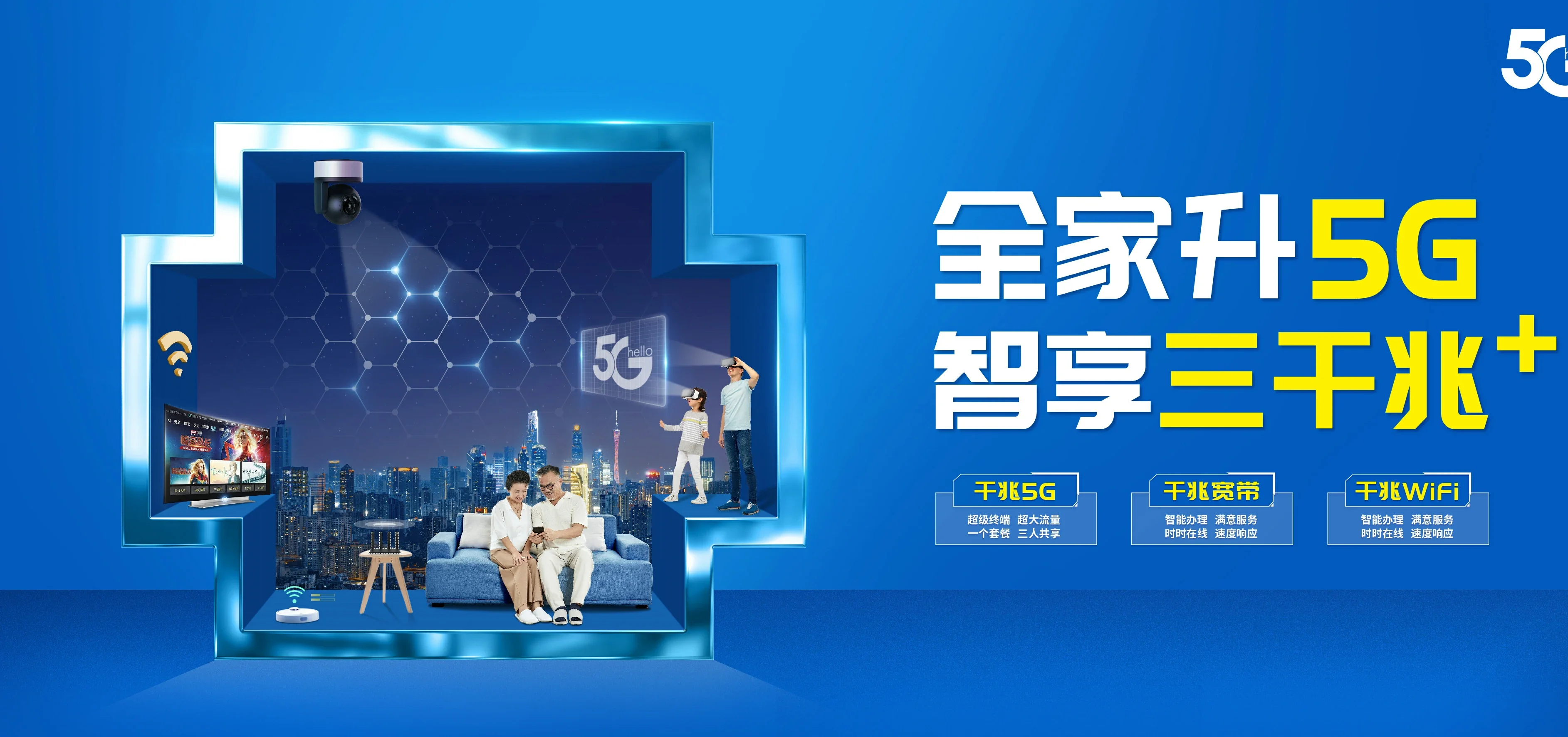 中国电信 亭湖区电信宽带 宽带套餐